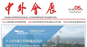 《中外會(huì)展》專(zhuān)訪普尼裝飾總經(jīng)理洪波：民營(yíng)會(huì)展企業(yè)發(fā)展中的若干問(wèn)題