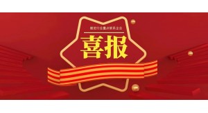 商務部正式公布第二批展覽業(yè)重點聯(lián)系企業(yè)，普尼上榜