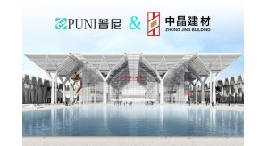 普尼文化攜手中晶建材集團(tuán)與您相約國家會(huì)展中心天津新館！